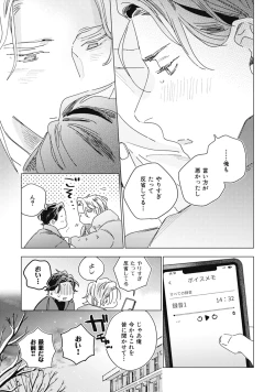 Page 131 of Kurikaeshi Ai no Oto