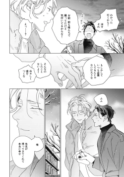 Page 132 of Kurikaeshi Ai no Oto