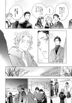 Page 138 of Kurikaeshi Ai no Oto