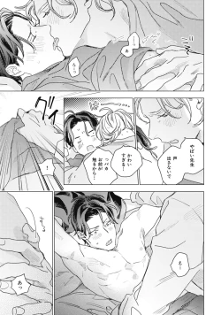 Page 153 of Kurikaeshi Ai no Oto