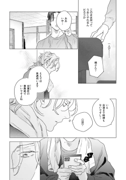 Page 164 of Kurikaeshi Ai no Oto