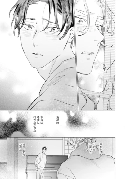 Page 179 of Kurikaeshi Ai no Oto