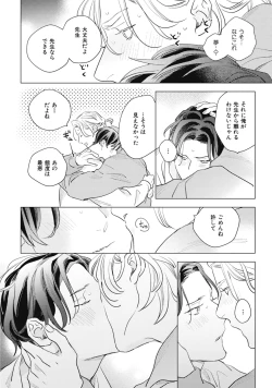 Page 182 of Kurikaeshi Ai no Oto