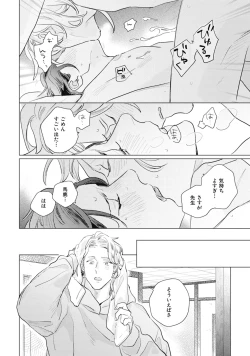 Page 190 of Kurikaeshi Ai no Oto