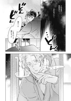 Page 24 of Kurikaeshi Ai no Oto