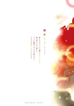 Page 2 of Kurikaeshi Ai no Oto