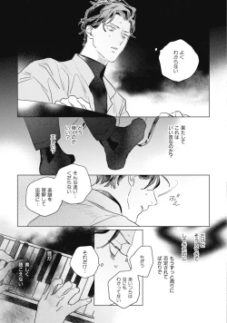 Page 55 of Kurikaeshi Ai no Oto