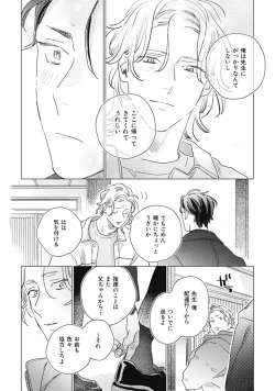 Page 78 of Kurikaeshi Ai no Oto