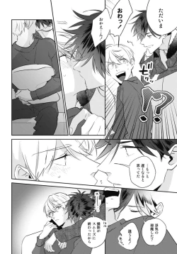 Page 106 of Aisaretagari no Surface