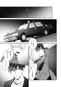 Page 123 of Aisaretagari no Surface