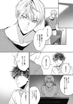 Page 12 of Aisaretagari no Surface