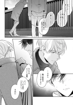 Page 130 of Aisaretagari no Surface