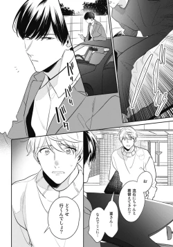 Page 144 of Aisaretagari no Surface