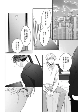 Page 150 of Aisaretagari no Surface