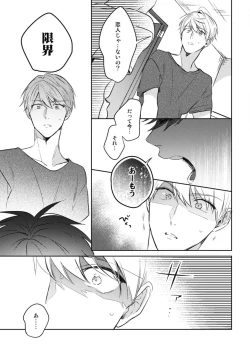 Page 27 of Aisaretagari no Surface