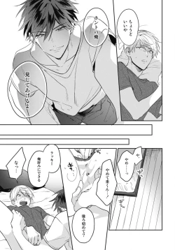 Page 29 of Aisaretagari no Surface