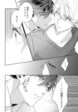 Page 56 of Aisaretagari no Surface