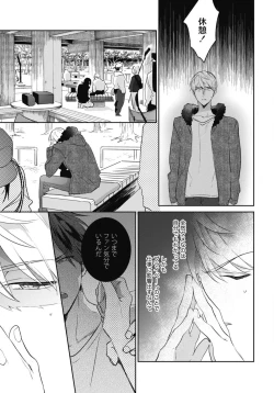 Page 59 of Aisaretagari no Surface