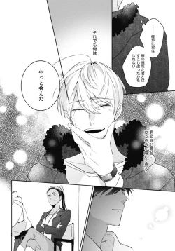 Page 64 of Aisaretagari no Surface