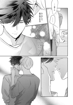 Page 89 of Aisaretagari no Surface