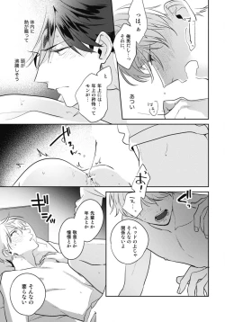 Page 93 of Aisaretagari no Surface