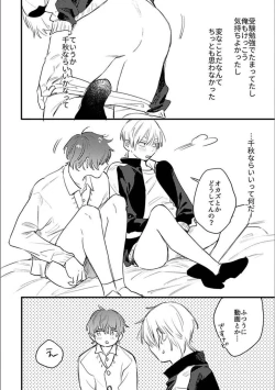 Page 9 of Itsuka Koi ni Naru Made Bangaihen