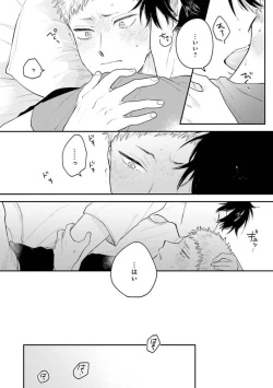 Page 158 of Senpai, Danjite Koi de wa!