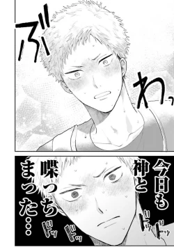 Page 22 of Senpai, Danjite Koi de wa!