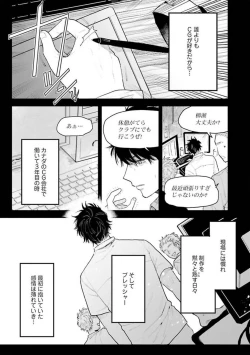 Page 29 of Senpai, Danjite Koi de wa!