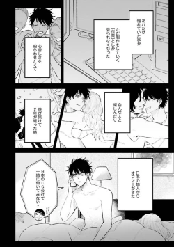 Page 30 of Senpai, Danjite Koi de wa!