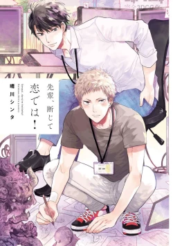 Page 3 of Senpai, Danjite Koi de wa!