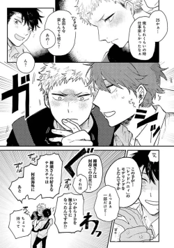 Page 49 of Senpai, Danjite Koi de wa!