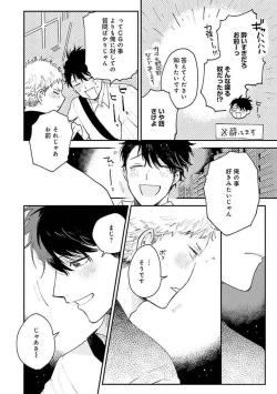 Page 50 of Senpai, Danjite Koi de wa!