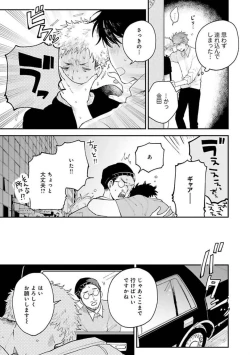 Page 55 of Senpai, Danjite Koi de wa!