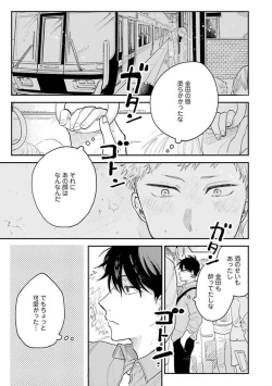 Page 59 of Senpai, Danjite Koi de wa!