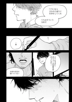 Page 68 of Senpai, Danjite Koi de wa!