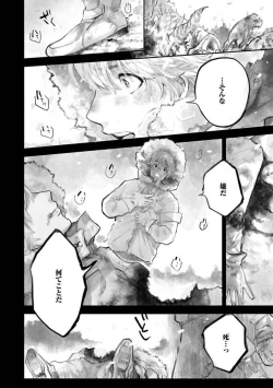 Page 6 of Senpai, Danjite Koi de wa!