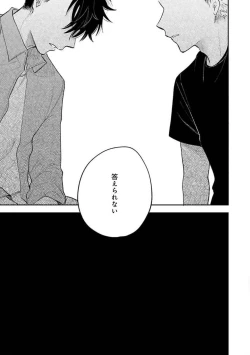 Page 87 of Senpai, Danjite Koi de wa!