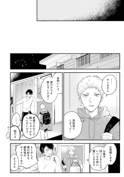 Page 112 of Senpai, Danjite Koi de wa! Brush Up