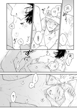 Page 18 of Senpai, Danjite Koi de wa! Brush Up