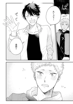 Page 28 of Senpai, Danjite Koi de wa! Brush Up