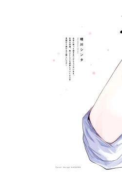 Page 2 of Senpai, Danjite Koi de wa! Brush Up