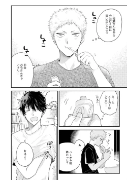 Page 38 of Senpai, Danjite Koi de wa! Brush Up