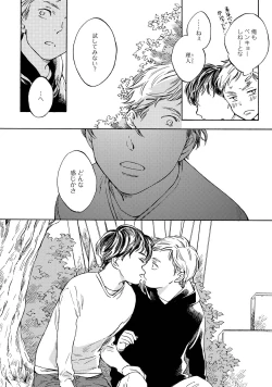 Page 109 of Koi Tokidoki, Yaki Saba Teishoku