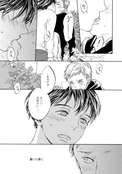 Page 110 of Koi Tokidoki, Yaki Saba Teishoku