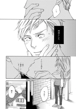 Page 121 of Koi Tokidoki, Yaki Saba Teishoku