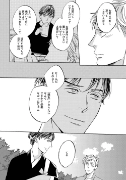 Page 127 of Koi Tokidoki, Yaki Saba Teishoku