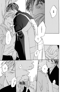 Page 132 of Koi Tokidoki, Yaki Saba Teishoku