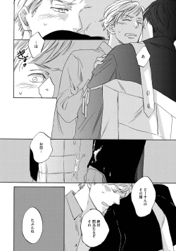 Page 133 of Koi Tokidoki, Yaki Saba Teishoku