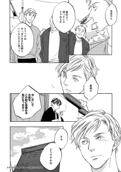 Page 135 of Koi Tokidoki, Yaki Saba Teishoku